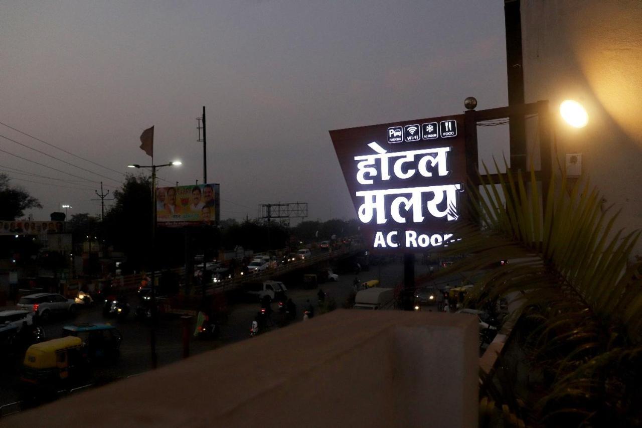 Hotel Malay Inn Ujjain Extérieur photo
