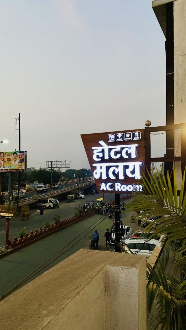 Hotel Malay Inn Ujjain Extérieur photo