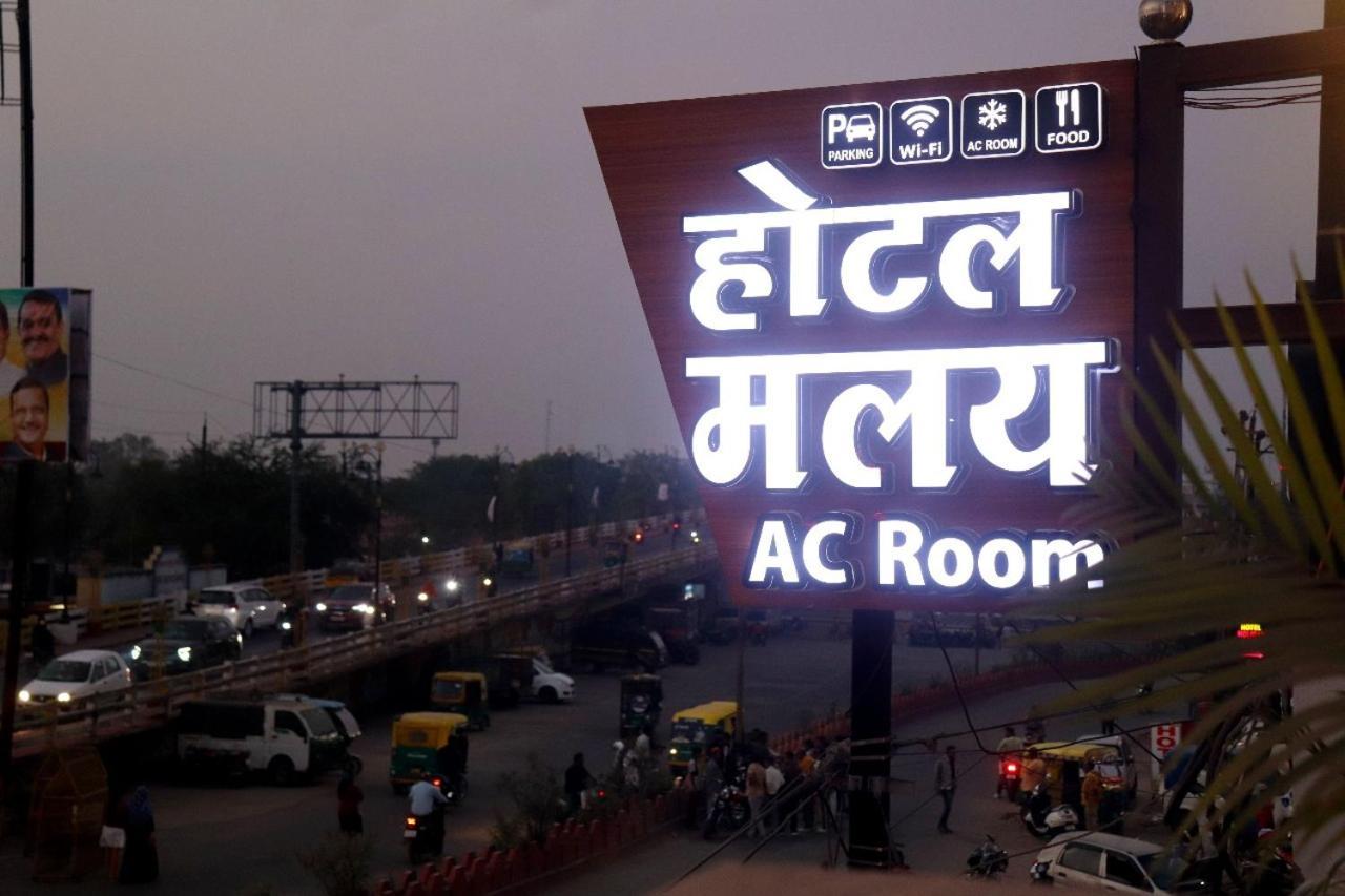Hotel Malay Inn Ujjain Extérieur photo